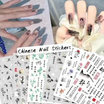 Декорации за нокти със собствените си ръце Китайски Стикери за нокти с цветен модел от мастило с китайски йероглифи Бамбукови стикери за нокти Декорации за маникюр