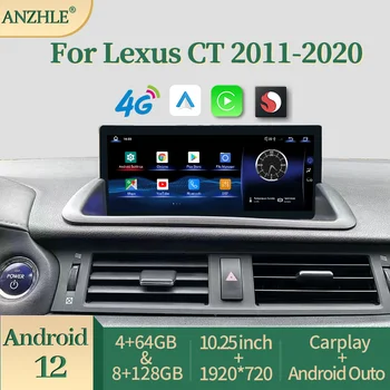 10,25-Инчов Запазено OEM-меню Qualcomm Android 12 За 2011-2020 Lexus CT CT200 CT200h CarPlay Мултимедиен Плейър Навигация